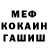 ГАШИШ гарик Deny Dous