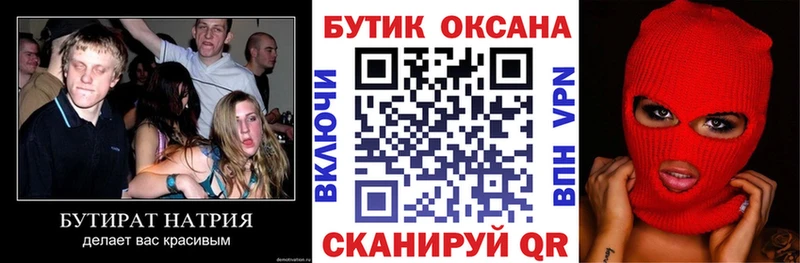 БУТИРАТ BDO 33%  Купить закладки  Перевоз 