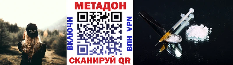 Метадон VHQ  Купить  Перевоз 